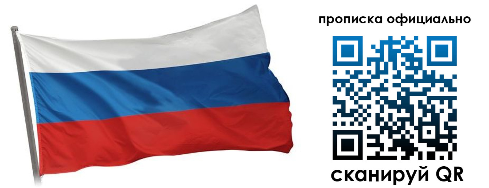 прописка для работы в Дальнереченске
