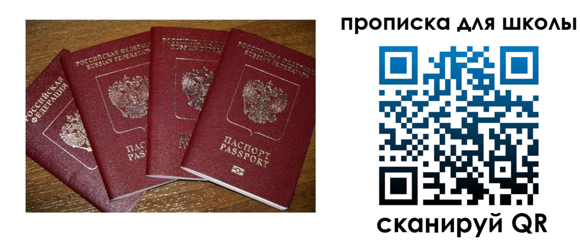прописка штамп в Дальнереченске
