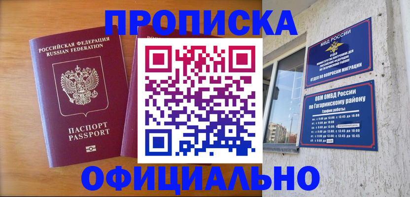 временная регистрация адрес в Дальнереченске